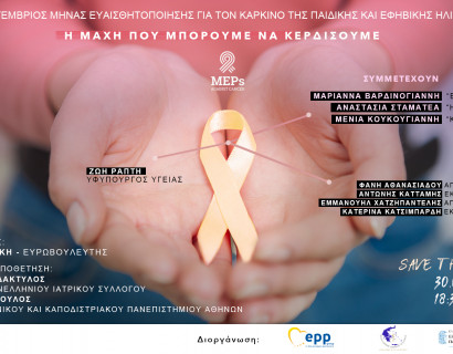 ΜΙΑ ΜΑΧΗ ΠΟΥ ΜΠΟΡΟΥΜΕ ΝΑ ΚΕΡΔΙΣΟΥΜΕ